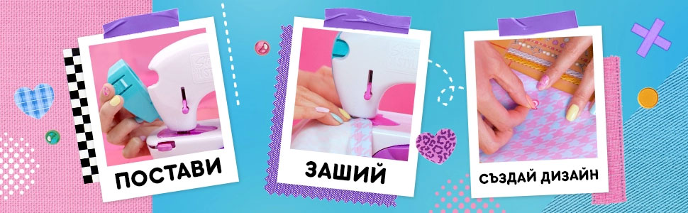 Детска шевна машина Spin Master Cool Maker Stitch 'N Style Fashion Studio, с аксесоари
